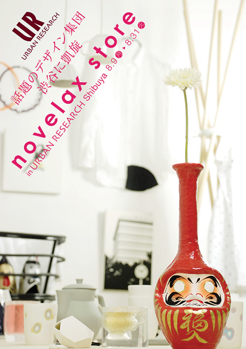 novelax_in_urshibuya_image500