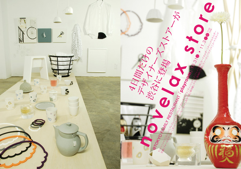 novelax_preview_2009 novelax_preview_2009